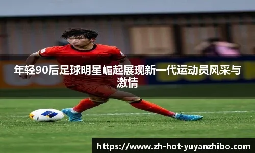 官方：拉姆斯代尔租借加盟纽卡斯尔联；据悉租借费为400万镑