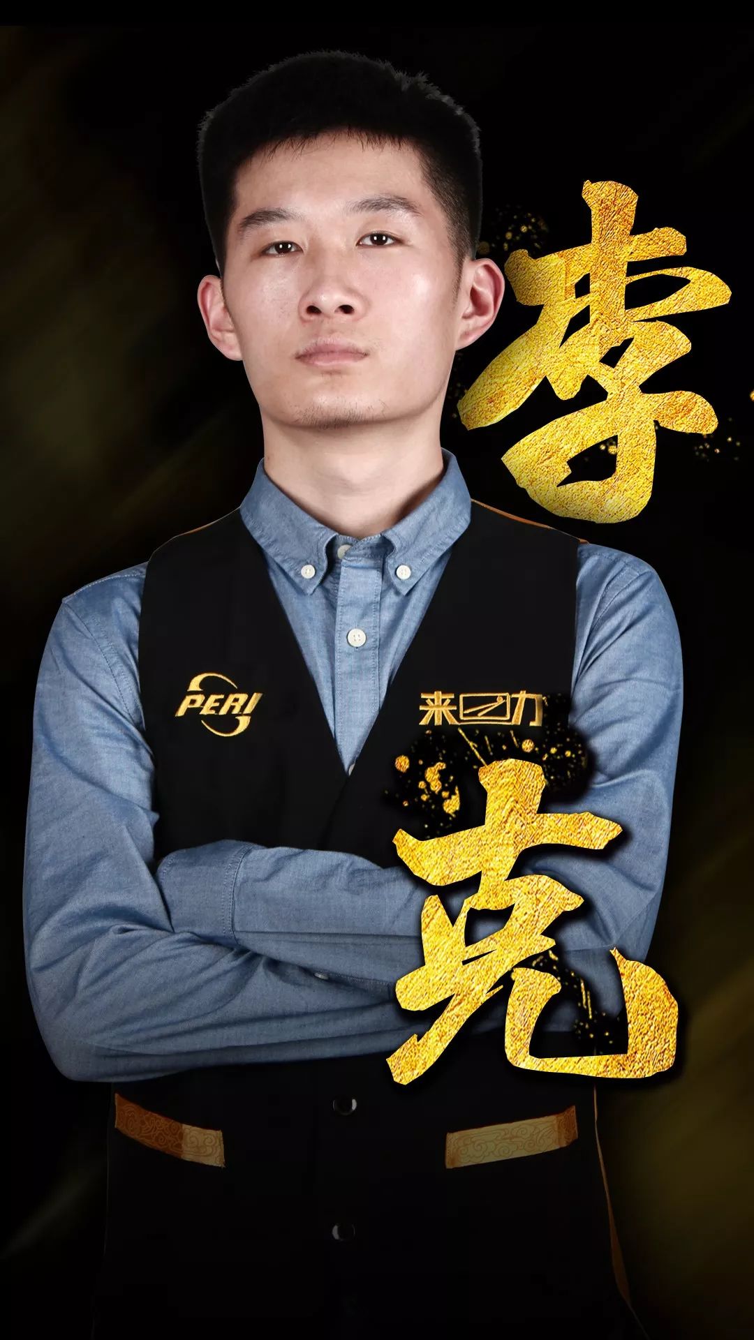 转会预算与 转会预算与